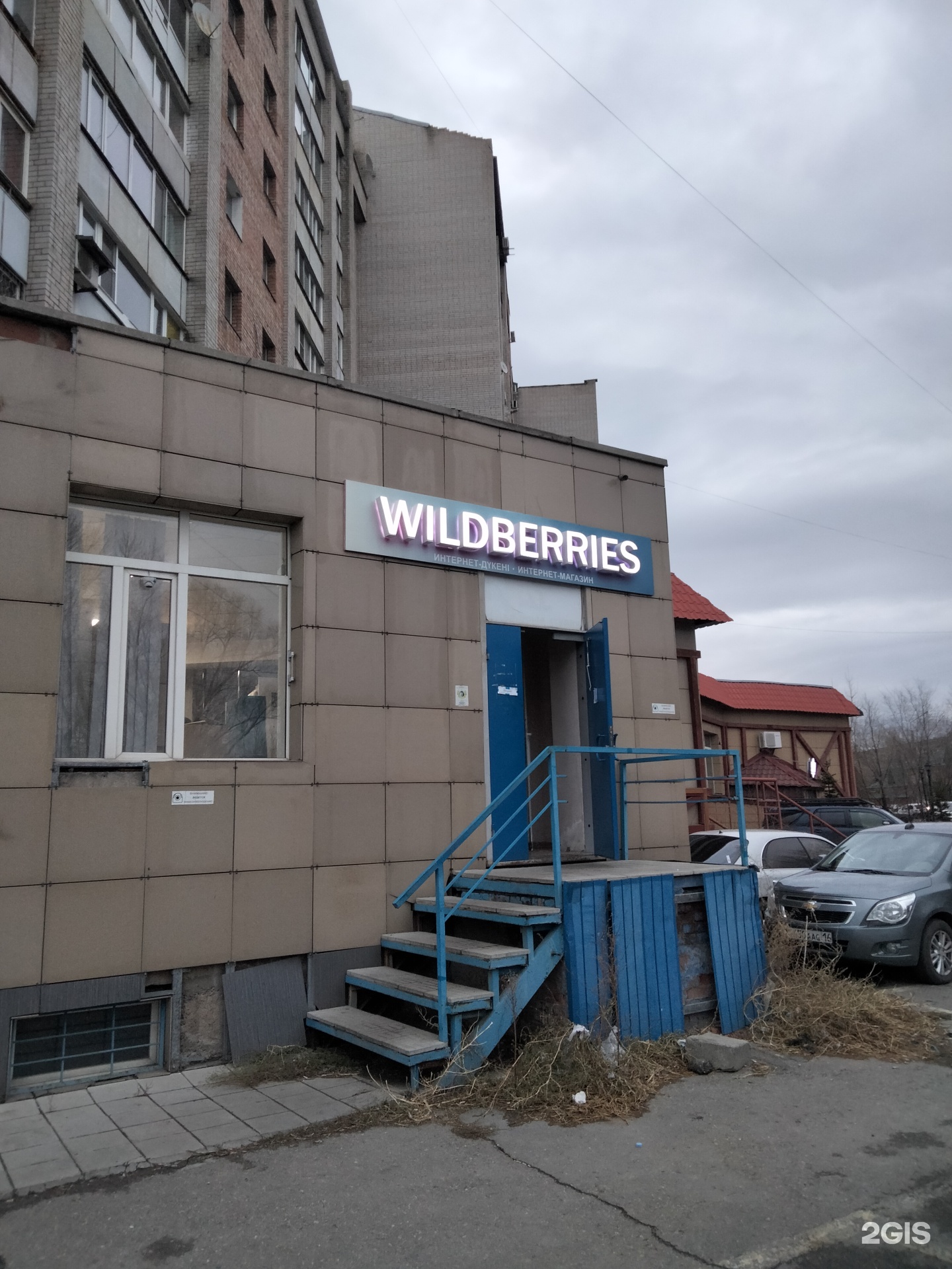 Wildberries Kz Интернет Магазин Усть Каменогорск